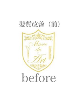 ミュゼドゥアートシエル(Musee du Art ciel) before