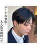 【SHIHOインスタ見た方限定】メンズカット＋スタイリング剤付き￥6,600