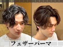 ジェットブラックキューサンロク(JET BLACK 936)の雰囲気（2025最新トレンド話題！の「フェザーパーマ」で一気に垢抜ける）