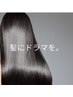 《エリア初》髪にドラマをーNext Silky Straight（縮毛矯正） ￥27500