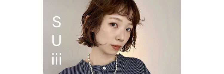 スイ(SUiii)のサロンヘッダー