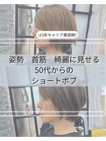 エン シエナ(en Siena) *45歳からの綺麗に見せる*ショートボブ