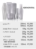 SUBLIMIC商品＊アデノバイタル