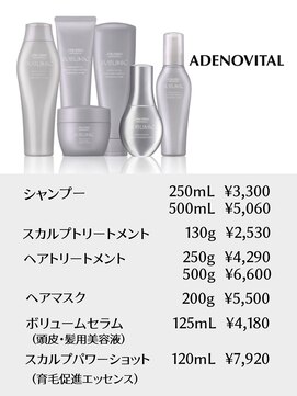 美容室 ペパームーン 成田店 SUBLIMIC商品＊アデノバイタル