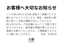 ブランカヘアー 高浜(BLANCA HAIR)