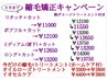 ６月まで！縮毛矯正セミロング＋カット　￥12650