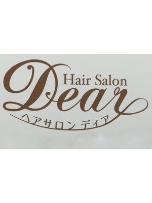 ヘアーサロン ディアー(Hair salon Dear)