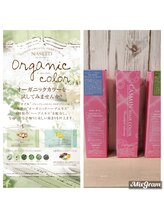 オーガニックカラー