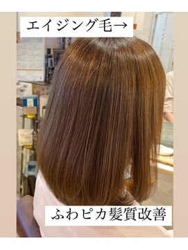 ヘアーアトリエ ラポルト(hair atelier la porte.) 【髪質改善ストレート】