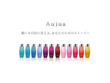 Aujua（オージュア）正規取扱店、商品のみの購入も可能です！