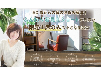 グリーンルーム(GREEN ROOM)の写真