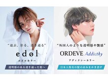 外国人風カラー透明感。　クーポン配信中