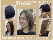 ランタンバイソロン(Rantan by Solon)