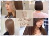 平日限定!カット+全体カラー+髪質改善+4ステップTr¥22000→¥9900