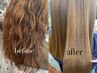 プレミア髪質改善酸性縮毛矯正＋集中ケアトリートメント￥20000 土日祝＋1500