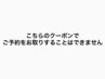 2回目以降もお得な指名限定クーポンあります☆詳細は担当者にご相談ください