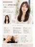 【白髪ぼかし人気No.1/ロング】透明感白髪染め+カット+極上ヘッドスパ