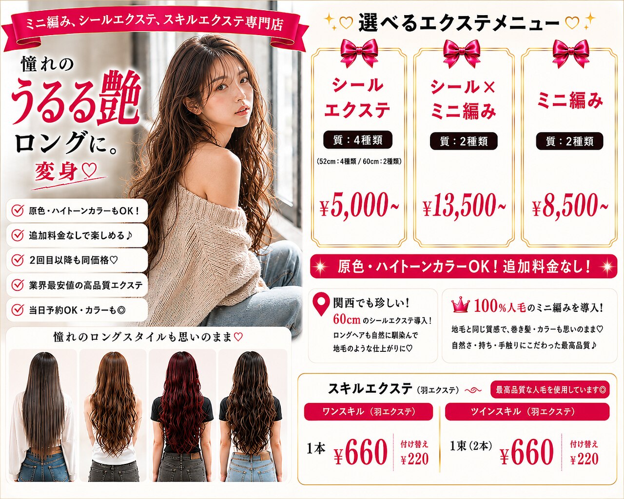 ネオボックス 心斎橋 難波(NEOBOX)｜ホットペッパービューティー