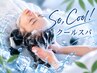 《期間限定》似合わせカット+爽快!ミントリフレッシュ ¥4.950