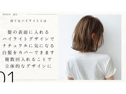 リジェール 高辻店の写真