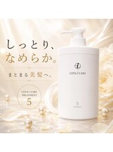 髪質やお悩みに合わせて選ぶ、あなただけのヘアケアをご提案