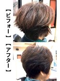 くせ毛ショート