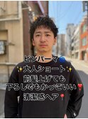 夏に強い！！ブレンドパーマメンズ限定クーポン