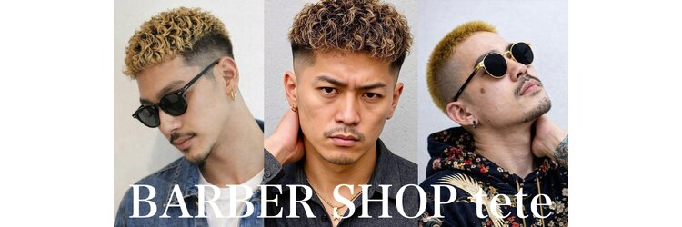 バーバーショップテト(barber shop tete)のサロンヘッダー