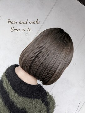 サンヴィータ(Scin vi te) まろやかグレージュ