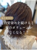 髪のボリュームも復活する！？プレミアムグレーカラー