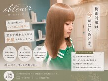 オプトゥニール(obtenir)