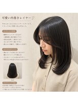 アルーシェ 心斎橋(Alushe)&nbsp;初めてでも可愛い内巻きレイヤー