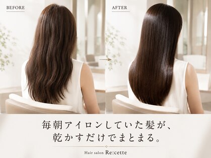 ルセット(Re:cette)の写真