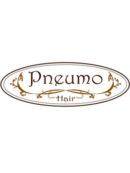 ニューモヘアーピエリ 八王子(Pneumo hair pierre)の写真/完全マンツーマンで、カウンセリングから仕上げまで寄り添う贅沢なサロン体験★