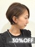 【野田担当/30%OFF】経験豊富★似合わせカット　¥5500→¥3850