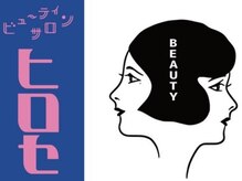 ビューティサロン ヒロセ