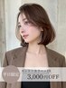 【平日限定】カット+カラー+3STEPトリートメント+頭浸浴¥15000→¥12000