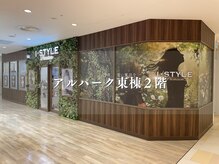 アイスタイル プレミアム アルパーク店(I STYLE premium)の雰囲気（アルパーク東棟2階。南棟連絡通路近くです。#髪質改善#縮毛矯正）