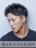 【頭皮メンテ】メンズカット(眉込)+選べるヘッドスパ(10分) ￥7040→￥4500
