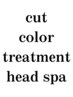 【頭皮改善】カット＋カラー＋【link】2stepトリートメント&ヘッドスパ￥8,900