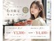 ルクールヘアアンドビューティー 燕三条店の写真