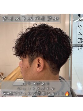 ルッツ(Lutz. hair design) ツイストスパイラルパーマ