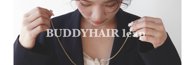 バディヘア リープ(BUDDY HAIR Leap)のサロンヘッダー