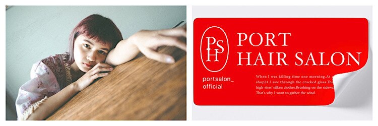 ポートヘアサロン(PORT HAIR SALON)のサロンヘッダー