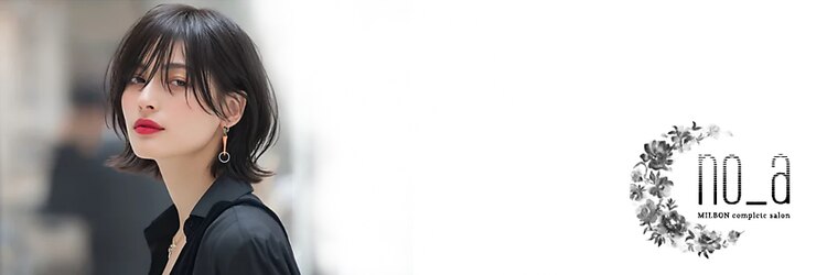 ノア(no_a)のサロンヘッダー