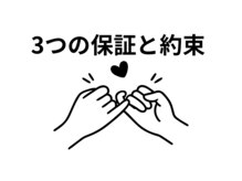 1、仕上がりに満足いただけない場合は、2週間の間は何度でもお直しさせていただきます。