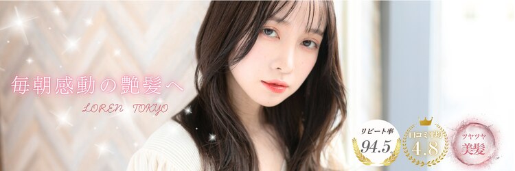 ローレン(LOREN)のサロンヘッダー