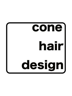 コーン ヘアデザイン(cone hair design)