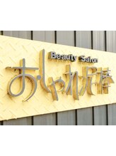 おしゃれ泥棒 亀山店