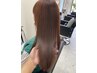【ダメージ・質感で悩む方】生え癖改善&髪質改善ヘアエステカラーコース
